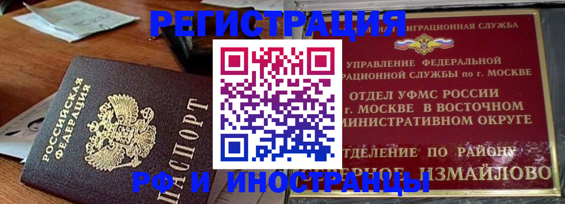 прописка ребенка в Белгородской области