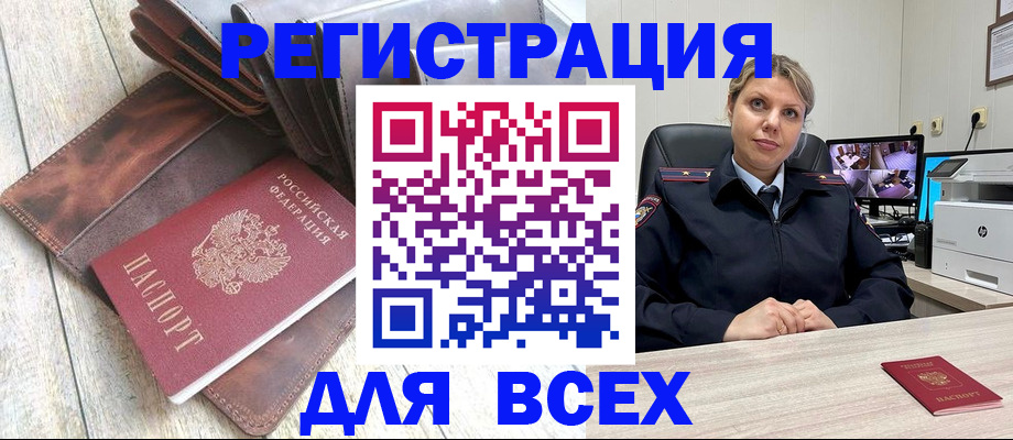 где прописаться в Белгородской области