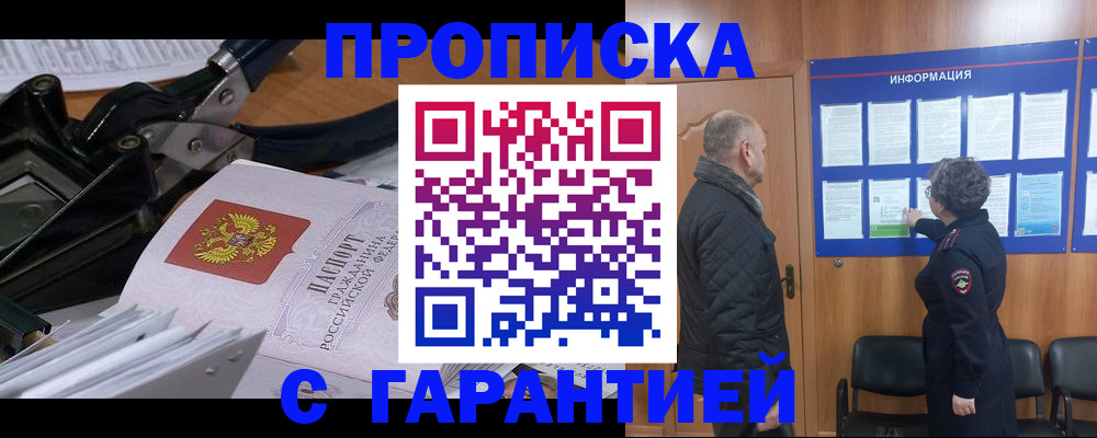 миграционный учет в Белгородской области