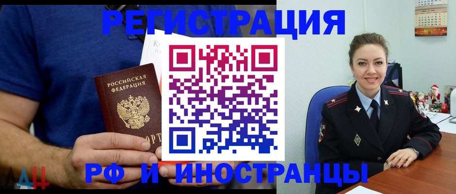 подготовка документов для прописки в Белгородской области