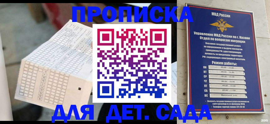 прописка поиск в Белгородской области