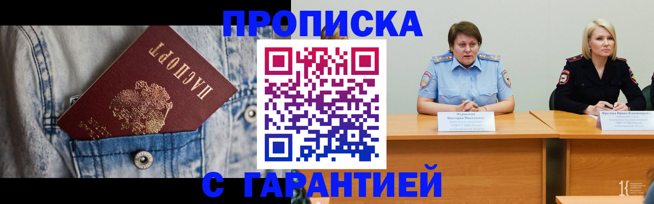 пропишу в квартире в Белгородской области